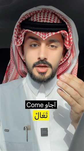 Arabic language 🇸🇦 #arabic #learningarabic