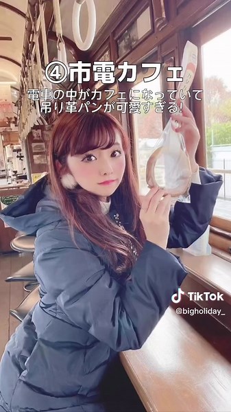 女子旅に必須可愛すぎるスポット京都4選#京都観光#kyoto#japan#旅行#おすすめグルメ#おすすめスポット#京都グルメ#女子旅#市電カフェ#岡崎神社#吊り革パン#plan a.#縁結び#Panel Cafe#観光 #観光スポット#京都旅行 #京都カフェ