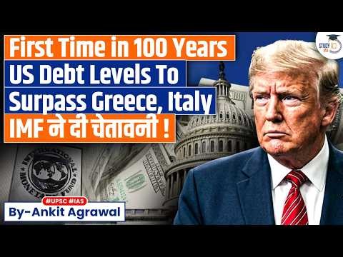 US Debt Crisis: America to surpass Italy, Greece for 1st time in 100 years | Ankit Agrawal Study IQ