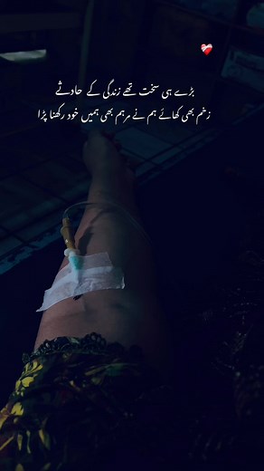 Intravenous Therapy Insights: Close-Up of IV Line