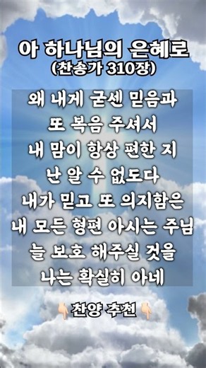 Amazing Grace of God (Hymn 310) | #Praise #Grace