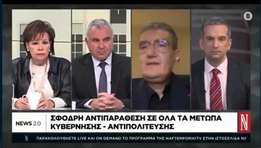 👉Η φθίνουσα εμπιστοσύνη των πολιτών προς το πολιτικό σύστημα δεν είναι υπόθεση ενός επεισοδίου, είναι μια διαρκής δοκιμασία για όλους μας και κρίνεται στη συνολική μας διαδρομή. ❗️Αν έβαζα σήμερα ένα θέμα για το Υπουργείο Προστασίας του Πολίτη, θα ήταν η άμεση διερεύνηση της βαρβαρότητας στο Σκοπευτήριο της Καισαριανής. Είναι ζήτημα θεσμικής και ιστορικής ευθύνης να προστατευτεί ένας τόπος μνήμης που παραχωρήθηκε για να τιμά τη θυσία διακοσίων ανθρώπων, όχι για να γίνεται πεδίο προσβολής. 👉Υπά