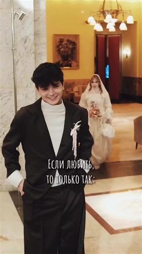 поздравляю #кружки #loveyou #акмаль #замуж #никях #мировыерекомендации #мирнамзавидовал #шоу видео не мое, взяла у ведущих их свадьбу в инсте