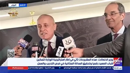 تشرفنا بظهور Apex Coding Academy في تقرير خاص على قناة CBC Extra News ضمن تغطيتها لزيارة معالي الدكتور عمرو طلعت، وزير الاتصالات وتكنولوجيا المعلومات، لمقر الأكاديمية في الأقصر 🇪🇬✨ سعداء بتسليط الضوء على رحلتنا في تعليم البرمجة للأطفال، ورؤيتنا في تمكين جيل جديد من المبدعين في عالم التكنولوجيا 💻 فخورين بكوننا جزء من رؤية مصر الرقمية لبناء مستقبل مشرق قائم على المعرفة والابتكار. 🚀 | Apex Coding Academy