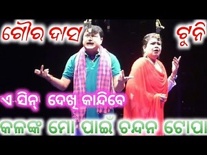 Odia New Jatra Dhauli Gananatya Full Jatra | ଧଉଳି ଗଣନାଟ୍ୟ ନୂଆ ଯାତ୍ରା | Odia Full Jatra Opera Odia