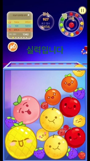 수박게임 공략