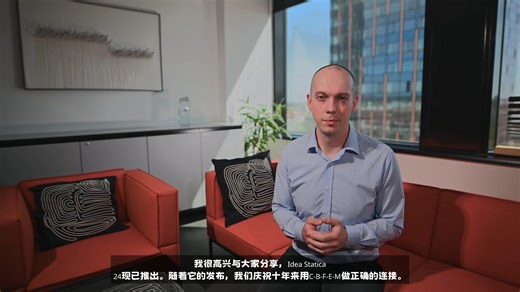 What's new in IDEA StatiCa 24.0