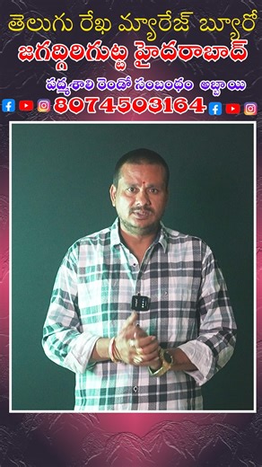 5.7K views · 90 reactions | A well-educated Padmashali caste groom with an M.Tech degree, currently working as a Software Engineer in Hyderabad with an impressive annual package of ₹30 lakhs. . . #Padmashali #Matrimony #SecondMarriage #PadmashaliGroom #HyderabadMatches #SoftwareEngineer #MTech #Graduate #Marriage #Profiles #Community #Matches | Telugu rekha marriage bureau | Facebook