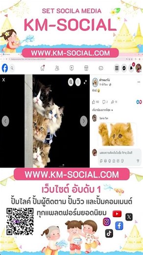 ปั้มแชร์ เฟสบุ๊ค เพิ่มคนเห็นแบบโคตรไว