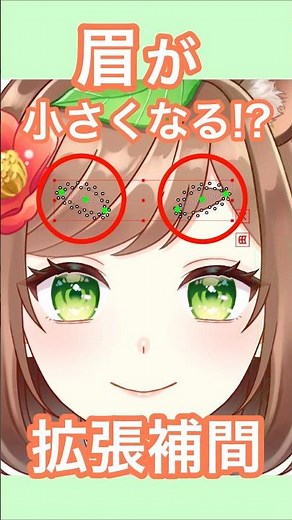 【ワープデフォーマを回転すると小さくなる！？拡張補間で解決！】#vtuber #live2d #shorts