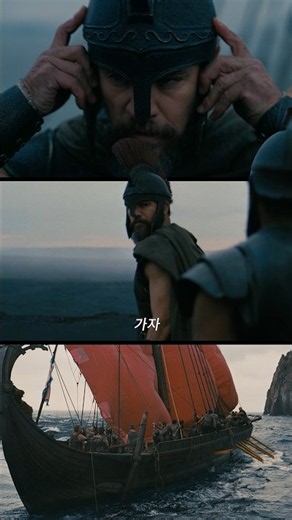 뜨겁게 쏟아지는 [오디세이] 국내 호평!