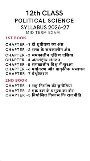 12th class political science syllabus for mid term exam 2026-27