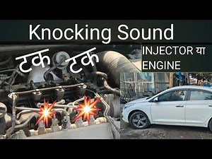 How To Diagnose ENGINE Knocking Sound ? | टक टक की आवाज़ इंजन से क्यों आती है?