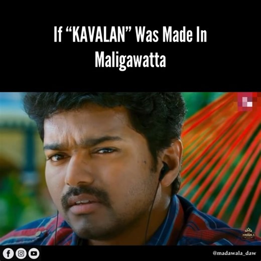Kavalan ❌ Sevalayan ✅ MadawalaDaw | Madawala Daw