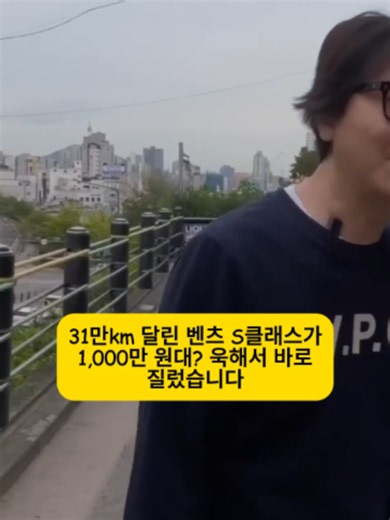 31만km 달린 벤츠 S클래스가 1,000만 원대 욱해서 바로 질렀습니다 #벤츠S클래스 #중고차 #W222 #차스타그램 #정마담