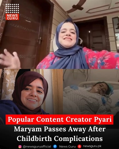 NewsGuru on Instagram: "Content creator Pyari Maryam has tragically passed away due to complications after giving birth, according to her husband. He stated that the family is deeply heartbroken and has asked for privacy during this difficult period. Further information about the situation is scarce, and there has been no update on the health of the newborn. DM FOR CREDITS/REMOVAL NO COPYRIGHT INFRINGEMENT IS INTENDED #NewsGuru #PyariMaryam #RIP #TragicLoss #ChildbirthComplications #TrendingNow 