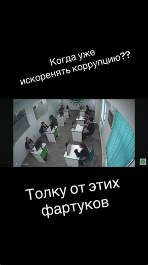 Это спеццон #4 г. Алматы. Когда уже искоренять корупцию в наших спеццонах? Неужели Вам не понятно, чтоб помогая им сдать теорию, тем самым вы в прямом смысле выпускаете убийц на дорогу нашего города? Они заходят с камерами вшитые либо на передние пуговицы футболки (поэтому постоянно поправляют фартук), либо камеры вшиты на самих фартуках. #коррупция #алматы #спеццон #пддрк @almaty_police_department @POLISIA.KZ