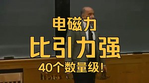 Ramamurti Shankar 讲授的物理学基础 II