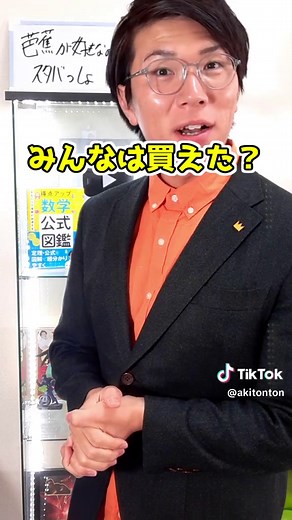 スタバの色が変わるタンブラーの原理と使い方