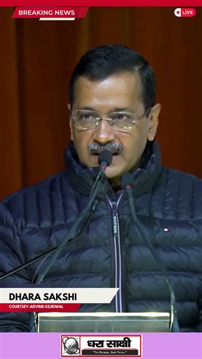 #arvindkejriwal #punjabi