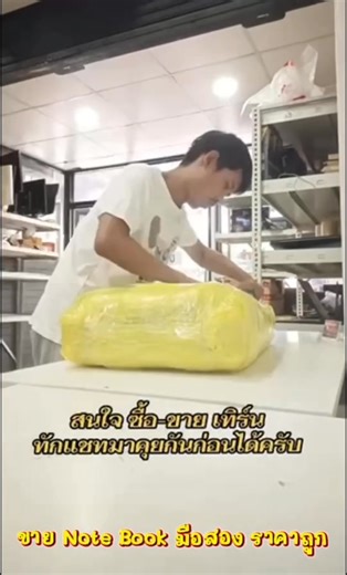 🥰ขอบคุณลูกค้าจาก #จ.ขอนแก่น ครับ 🙏❤️ ✅ ซื้อ-ขาย ปลอดภัย 💯 % ✅ มีประกันสินค้า ✅เหนือใต้ออกตก ร้านเราส่งหมดเพราะ ทสงร้านให้ส่งฟรี #ลงไว้เป็นเครดิตการซื้อขาย | ขาย Note Book มือสอง ราคาถูก