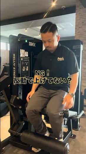 【前もも激変】レッグエクステンションの正しいやり方！膝を痛めない3つのコツ【岸和田ジム】