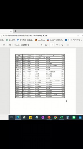 他の投稿はこちら→@masashi_excel 今日は「PDFをExcelに変換する方法」をご紹介！ 【やり方】 1.データタブから 2.データの取得 3.ファイルから を選択 4.PDFから を選択 5.PDFを選択し、 6.左側にあるTable001をクリック 7.確認して、読み込み 保存して、明日の仕事から使ってみよう！！！ 〜〜〜〜〜〜〜〜〜〜〜〜〜〜〜〜〜〜〜〜〜〜〜〜 まさし｜１分でできるExcel時短技 →@masashi_excel ＼1秒でも仕事を早く終わらせたいあなたへ／ ▶Excel関数のショトカで月20時間を節約 ▶趣味や家族との時間を増やそう！ ▶Excelスキルを10倍にアップ！ 25歳 | 入社4年目 | 大手メーカー技術職 月に3名限定！30分の無料相談はDMまで🙋 〜〜〜〜〜〜〜〜〜〜〜〜〜〜〜〜〜〜〜〜〜〜〜〜 いいねやコメントしていただけると嬉しいです！ #エクセル #エクセル初心者 #エクセル時短ワザ #エクセル便利ワザ #エクセル使い方