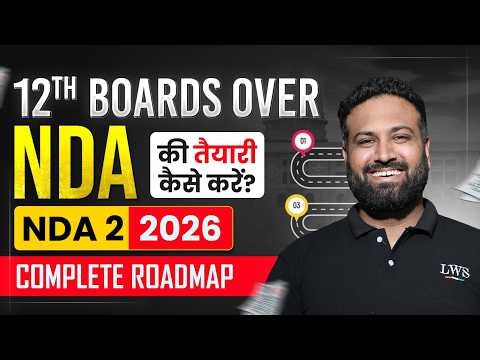Boards Complete? 12वीं के बाद NDA की तैयारी कैसे करें ? 🔥 NDA 2 2026 Full Preparation Strategy | LWS