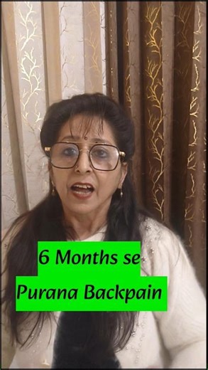 #shortvideo #viralshots 6महीने से कमर दर्द ठीक नहीं हो रहा?