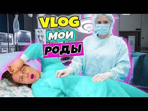 MY BIRTH! I'm Giving Birth - Pregnancy Routine | VLOG #4 | I'm in the Maternity Hospital
