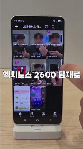 갤럭시 S26의 핵심 기능 설명!
