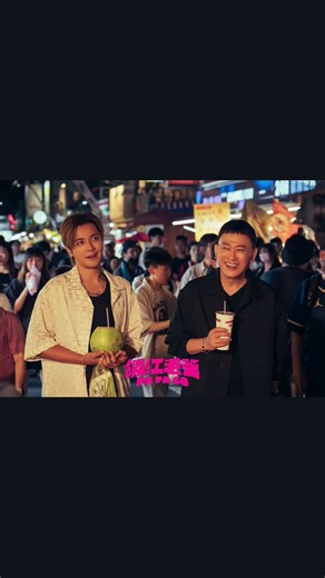羅志祥睽違9年回歸大銀幕！主演黑幫親情喜劇《網紅老爸》8/27上映、與王識賢攜手搞笑出擊 ‪@showtv261‬