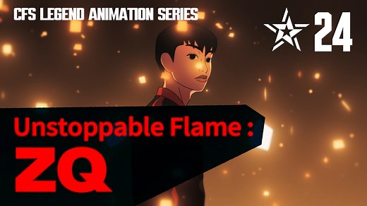 [CFS Legend Animation Series - Unstoppable Flame: ZQ] ZQ, a true CFS legend from ChengDu ALL GAMERS is transformed into an animated character, leading us through his remarkable journey from humble beginnings to greatness. Not only did he achieve greatness on the stage, but he also left an indelible mark in the history of CFS eSports. His story weaves together achievements and doubts, self-breakthroughs, and unyielding dedication. After creating a legacy on the CFS eSports stage and leaving a pro