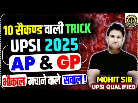 UP SI MATHS 2025 | AP & GP BASED QUESTION | AP & GP MATHS CLASS MATHS BY MOHIT SIR