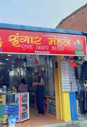 Exploring Hetauda Cap House: A Unique Nepalese Destination