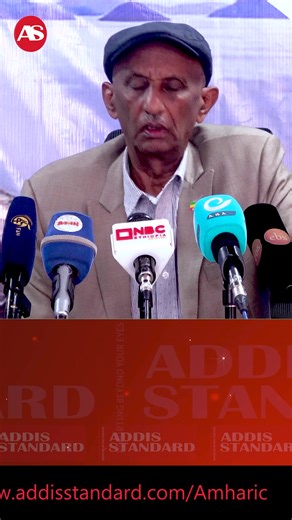 “ግብፅ ኢትዮጵያን ለማደናቀፍ እና ውሃና አፈሩን ለብቻዋ ለመጠቀም የማታደርገው እንቅስቃሴ የለም” _ አረጋዊ በርሄ (ዶ/ር) የታላቁ የኢትዮጵያ ህዳሴ ግድብ ማስተባበሪያ ፕሮጀክት ጽ/ቤት ዋና ሥራ አስፈጻሚ አረጋዊ በርሄ (ዶ/ር) የአሜሪካው ፕሬዝዳንት ዶናልድ ትራምፕ ስለ ግድቡ ያደረጉትን ንግግርና የግብፅ ተጽዕኖን በተመለከተ ያደረጉት ገለጻ። | Addis Standard Amharic