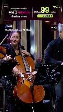 เมื่อหวังยังมี (เพลงสุนทราภรณ์) : ไปร์ท นัทธพงษ์ #Shorts The Golden Song เวทีเพลงเพราะ All Stars