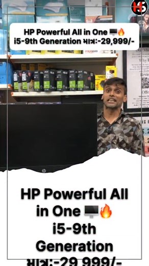 Hispeed Services on Instagram: "HP Powerful All in One 🖥️🔥 i5-9th Generation માત્ર:-29,999/- . . . . . . . . . #computer #laptop #viralvideos #trending #like"