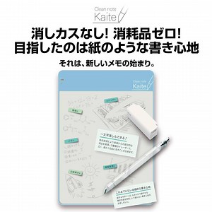 8.9K views · 29 reactions | 紙のような書き心地の磁気メモパッド「Kaite(カイテ)」⇒ https://amzn.to/2xyEyt8 消しカスや、消耗品ゼロで何度も使える新感覚のメモツール。 | Amazon.co.jp (アマゾン) | Facebook