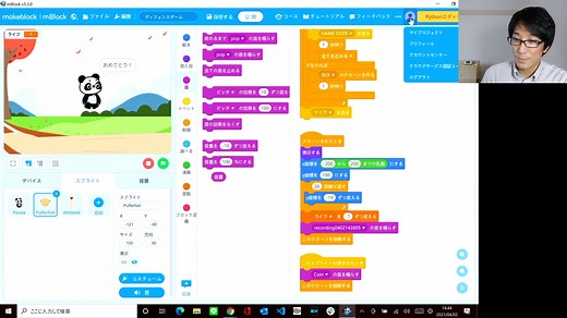 【mBlock・CyberPi】これでキミもゲームクリエイター！？mBlock（プログラミング）入門編（Pythonの使い方含む）