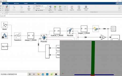 Matlab倒立摆仿真