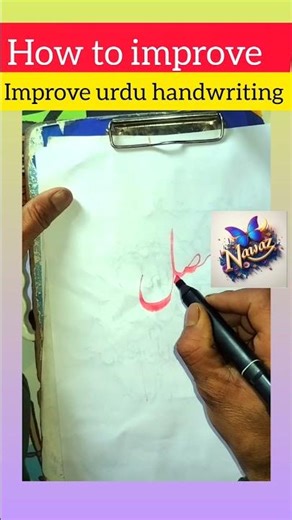 Arabic handwriting for beginners #ytshorts #handwriting #viral #calligraphy