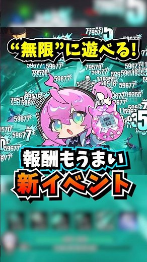 まもなく開始の神イベント「軌道外ブレイク」が面白過ぎる！【Neverness to Everness】#NTE #NTEcreator