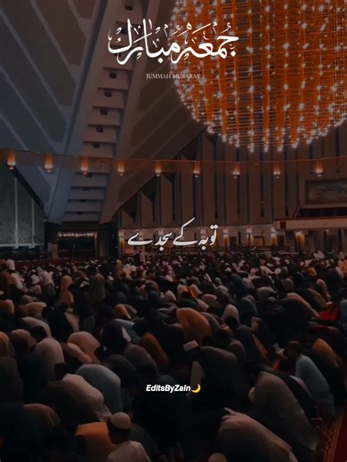 Naat Sharif 🥺 Ramadan Mubarak 𝙀𝙙𝙞𝙩𝙨𝘽𝙮𝙕𝙖𝙞𝙣🌙#beshak_subhanallah🕋🕌🤲🤲 #beshak💯 #beshak #islamic_video #islamic @TikTok