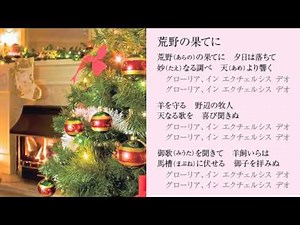 荒野の果てに（讃美歌）