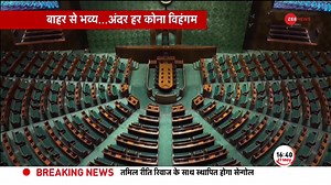 Tour of new Indian Parliament building, the upgrade India deserves #NewParliamentBuilding #ZeeNews | Zee News English