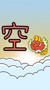 how to write sky in Japanese🇯🇵⛅️ the book link is in bio⭐️ . . . #japanese #studyjapanese #kanji #learnjapanese #jlptn5 #jlpt #japaneseworkbook #studyingjapanese #japaneselanguage | dokidokicomics