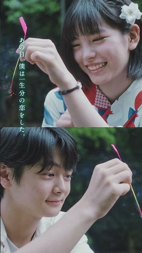 映画『ストロベリームーン 余命半年の恋』TVスポット（大人篇）【2025年10月17日(金)公開】