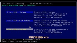 62_服务器配置-RAID的配置