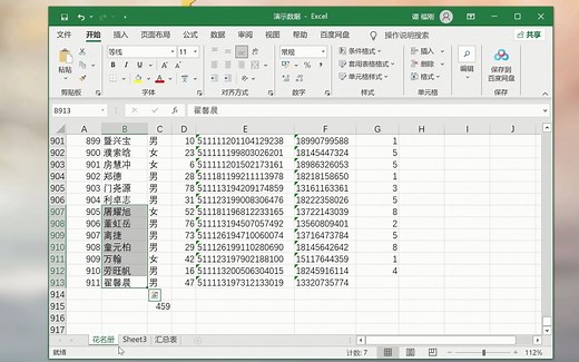 excel 关键字计数，非空单元格计数，数据筛选计数，COUNTIF，COUNTA。